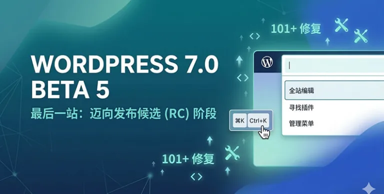 wordpress 7.0